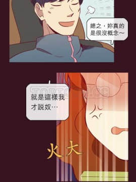 解禁男女 1-141話[完結]_041-50_1439