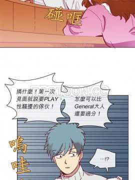 解禁男女 1-141話[完結]_041-50_1435
