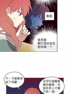 解禁男女 1-141話[完結]_031-40_1169