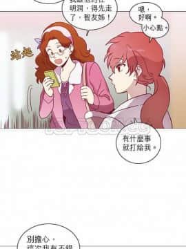 解禁男女 1-141話[完結]_041-50_1412