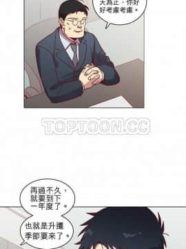 解禁男女 1-141話[完結]_041-50_1373