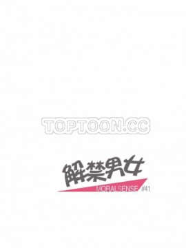 解禁男女 1-141話[完結]_041-50_1295