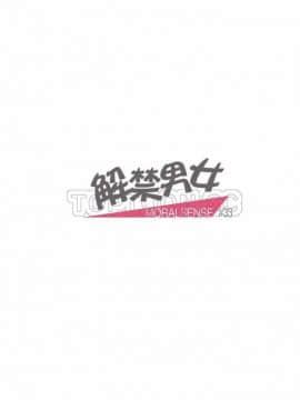 解禁男女 1-141話[完結]_031-40_1034