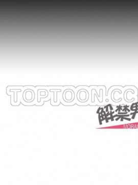 解禁男女 1-141話[完結]_041-50_1262