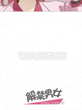 解禁男女 1-141話[完結]_021-30_0817