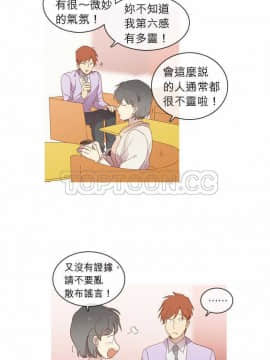 解禁男女 1-141話[完結]_031-40_0928