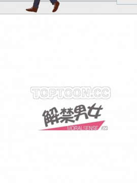 解禁男女 1-141話[完結]_021-30_0681