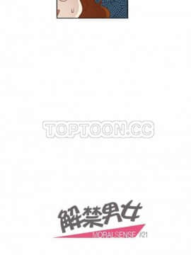 解禁男女 1-141話[完結]_021-30_0610