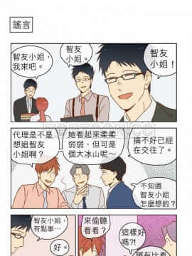 解禁男女 1-141話[完結]_021-30_0601