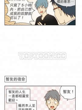 解禁男女 1-141話[完結]_021-30_0599