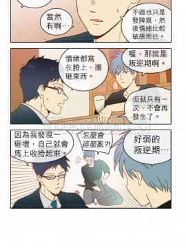 解禁男女 1-141話[完結]_021-30_0597