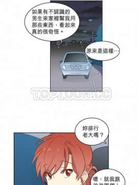 解禁男女 1-141話[完結]_011-20_0431