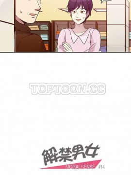 解禁男女 1-141話[完結]_011-20_0370