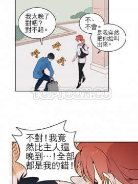 解禁男女 1-141話[完結]_011-20_0355