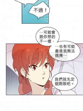 解禁男女 1-141話[完結]_011-20_0332