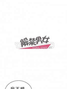 解禁男女 1-141話[完結]_011-20_0289
