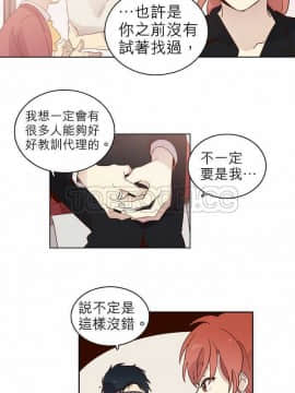 解禁男女 1-141話[完結]_011-20_0288