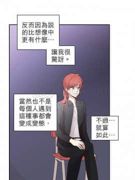 解禁男女 1-141話[完結]_011-20_0286