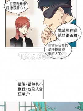 解禁男女 1-141話[完結]_011-20_0275