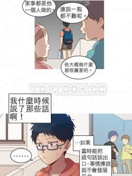 解禁男女 1-141話[完結]_011-20_0270