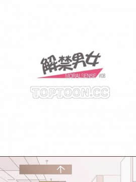 解禁男女 1-141話[完結]_001-10_0205