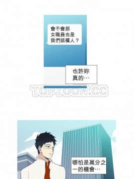 解禁男女 1-141話[完結]_001-10_0193