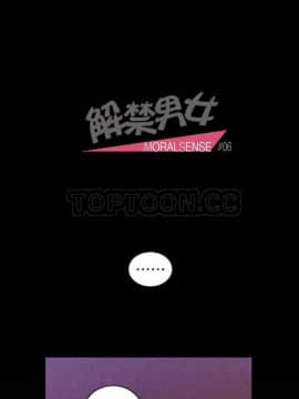 解禁男女 1-141話[完結]_001-10_0151