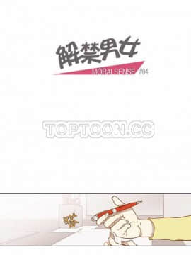 解禁男女 1-141話[完結]_001-10_0092
