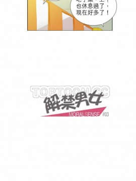 解禁男女 1-141話[完結]_001-10_0062