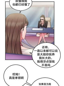 情趣繩子 1-25話[完結]_01-10_0377