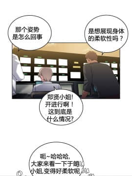 情趣繩子 1-25話[完結]_11-20_0628