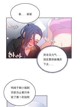 情趣繩子 1-25話[完結]_11-20_0615