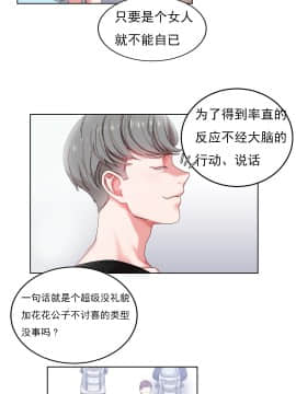 情趣繩子 1-25話[完結]_11-20_0590