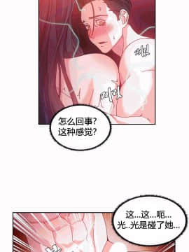 情趣繩子 1-25話[完結]_21-25_0766