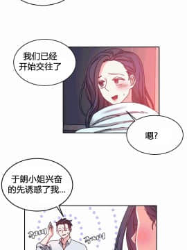 情趣繩子 1-25話[完結]_21-25_0762