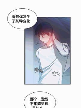 情趣繩子 1-25話[完結]_21-25_0751