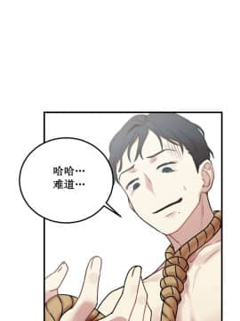 情趣繩子 1-25話[完結]_01-10_0103