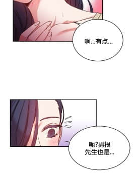 情趣繩子 1-25話[完結]_21-25_0690