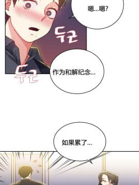 情趣繩子 1-25話[完結]_21-25_0669