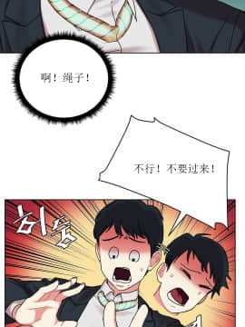 情趣繩子 1-25話[完結]_11-20_0464