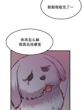 情趣繩子 1-25話[完結]_01-10_0079