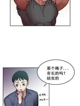 情趣繩子 1-25話[完結]_01-10_0027