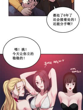 情趣繩子 1-25話[完結]_01-10_0017