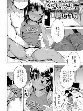 COMIC LO 2021-03_006