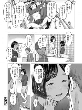 COMIC LO 2021-03_048