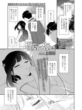 COMIC LO 2021-03_051