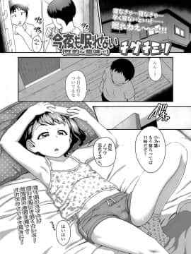 COMIC LO 2021-03_099