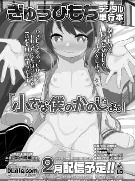 COMIC LO 2021-03_173