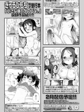 COMIC LO 2021-03_174