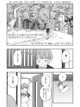 COMIC LO 2021-03_175